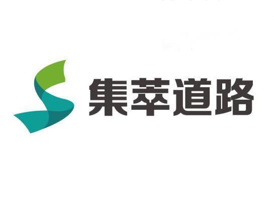 江苏同泰 2022 年度路面就地热再生设备往返运输项目招标
